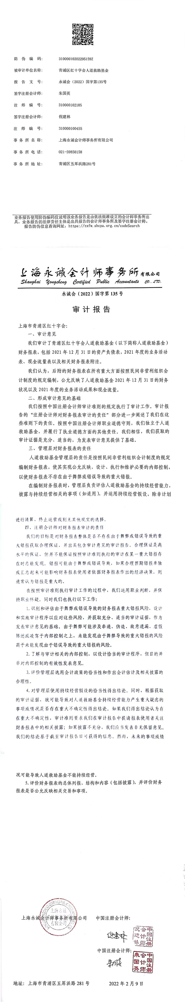 1、审计报告.jpg